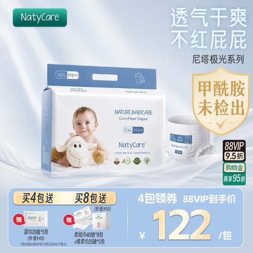 natycare尼塔极光超薄透气拉拉裤