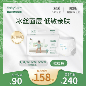 NatyCare尼塔拉拉裤天使超薄透气训练裤男女宝宝专用学步裤防侧漏