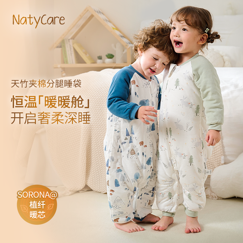 NatyCare尼塔婴儿睡袋秋冬竹棉加厚夹棉儿童宝宝防踢被冬季恒温,婴童用品,睡袋/防踢被,淘宝优惠券,粉丝福利购,淘宝优惠卷