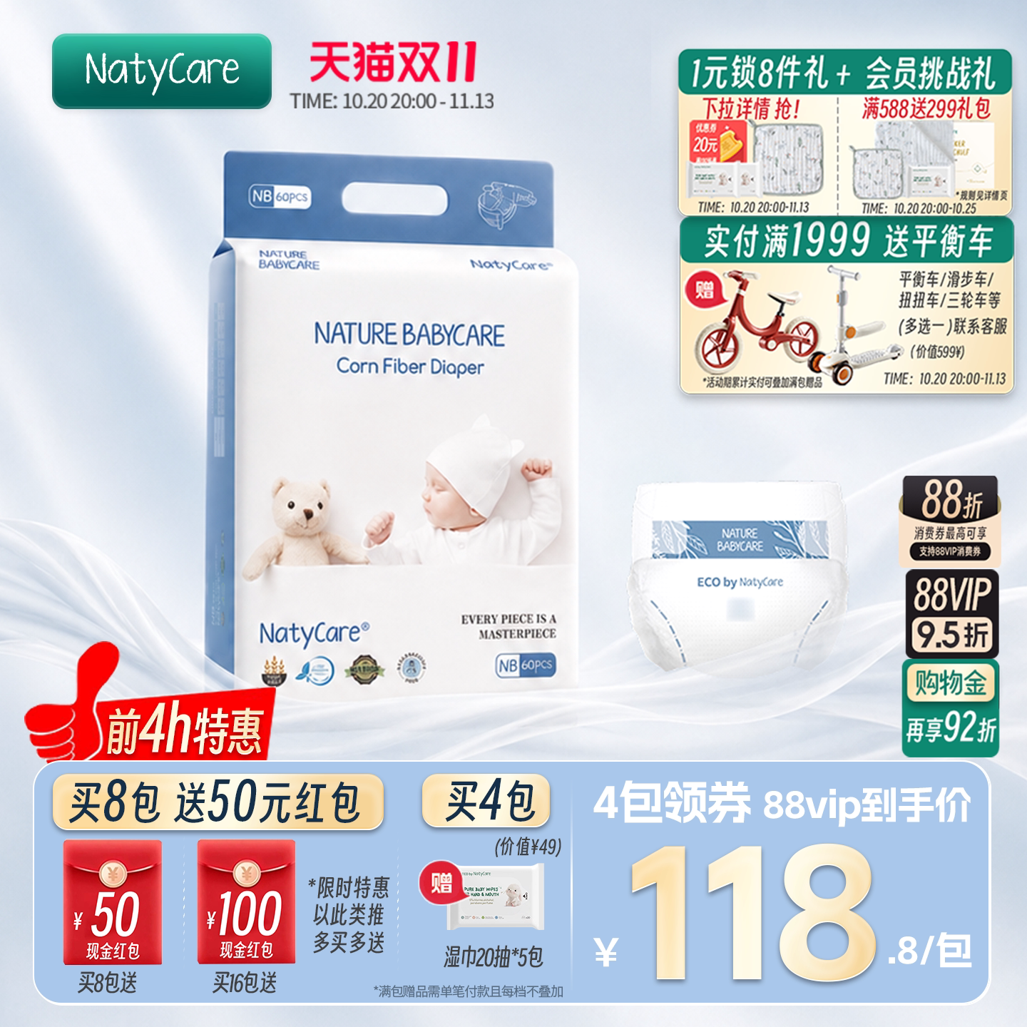 NatyCare尼塔极光纸尿裤拉拉裤婴儿超薄透气宝宝学步裤新生尿不湿