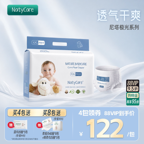 natycare尼塔极光超薄透气拉拉裤