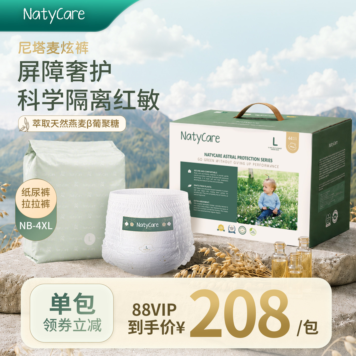 NatyCare尼塔麦炫裤纸尿裤护臀婴儿拉拉裤星空MAX宝宝学步尿不湿 - 实物图