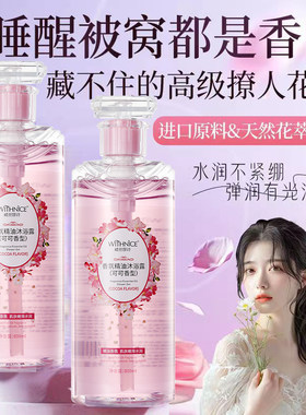 COCO香型精油沐浴露持久留香丰盈滋润洗澡清爽保湿补水控油去鸡皮