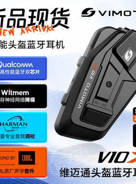 维迈通V10 摩托车头盔蓝牙耳机PRO全盔V9S半盔XR防水JBL对讲V10X