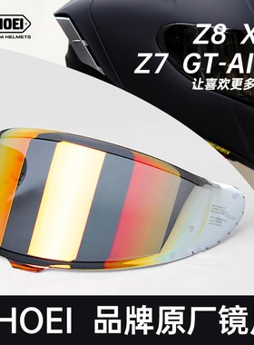 SHOEI原厂Z8镜片摩托车X14头盔 GT-Air/Z7/NEOTEC/X15全盔防雾贴