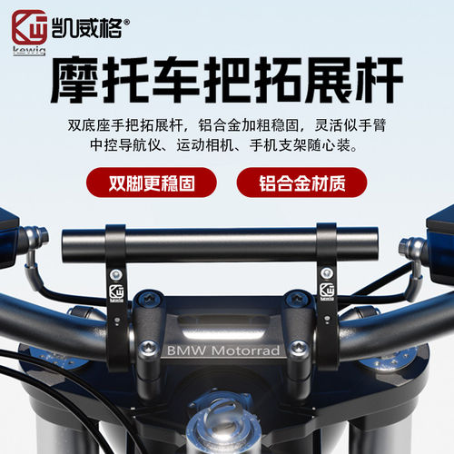 摩托车电动车把扩展杆九号横杆