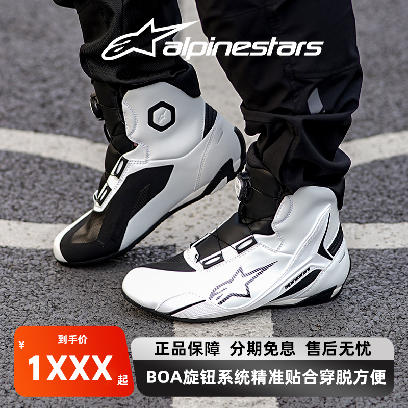 a星alpinestars摩托车骑行靴FASTER-4 BOA机车靴短靴防摔摩托鞋男