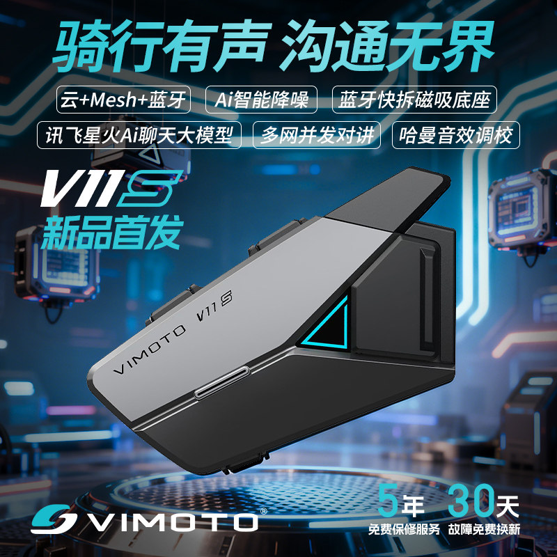 维迈通V11摩托车头盔蓝牙耳机V9S全盔XR对讲单元V11S V10X V11X - 实物图