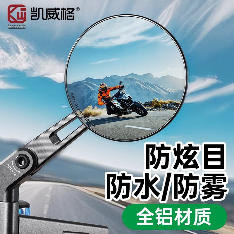 摩托车踏板电动车防雾高清镜片