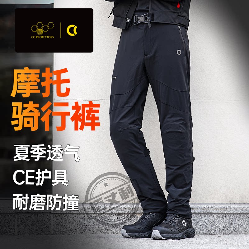 CC摩托车骑行裤夏季透气速干防摔CE护具气流摩托骑行裤子男女6102