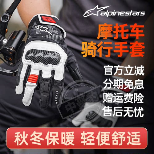 A星摩托车手套秋冬季机车防水保暖碳纤维骑行手套长途摩旅SMX-Z