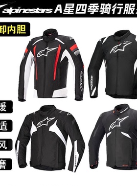A星骑行服秋冬摩托车机车服四季防风保暖内胆冬季摩托服防摔男女