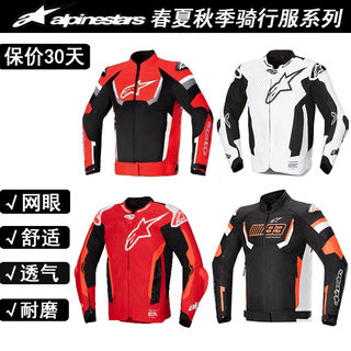 A星骑行服摩托车春夏季网眼机车服休闲透气四季赛车服男女V2皮衣