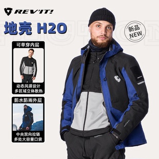 REVIT地壳骑行服四季防水透气网眼摩托越野耐磨抗摔拉力机车装备