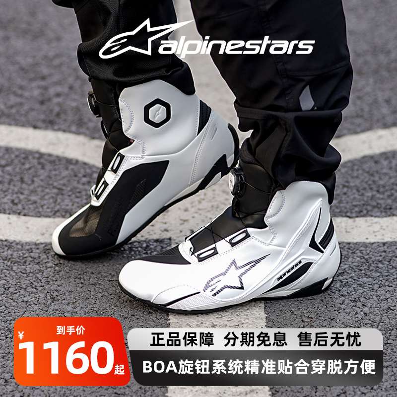 A星骑行靴摩托车休闲骑行鞋机车鞋春夏季骑行短靴男女faster4