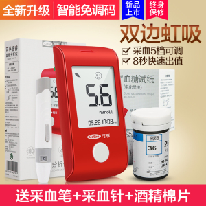 39元包邮  可孚 逸睿血糖仪套装 （含血糖仪）50片试纸+50采血针+送50酒精棉