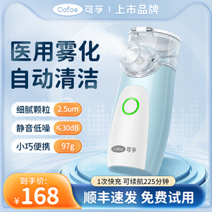 可孚医用儿童手持雾化机小儿婴儿化痰止咳专用便携喷雾器家用静音