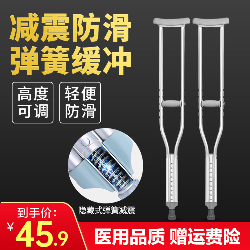 双拐杖腿骨折腋下拐单只拄拐助步器年轻人防滑柱拐女轻便捌杖