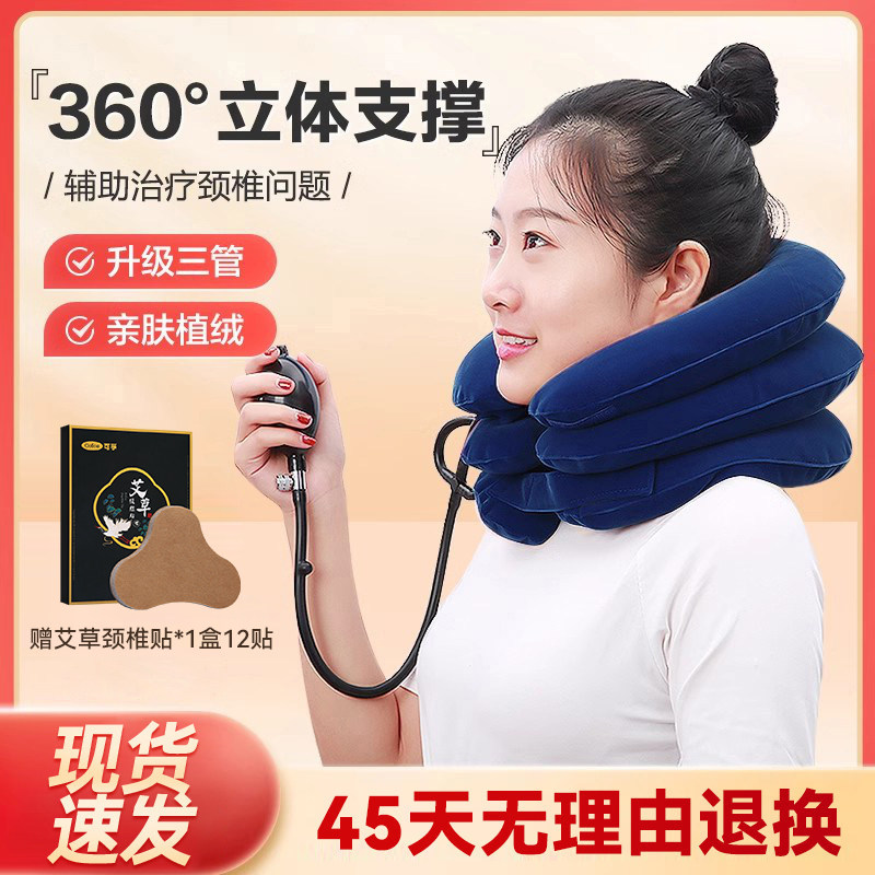 可孚充气颈椎牵引器护颈护脖颈托家用脖子牵引医疗枕头拉伸器脖套