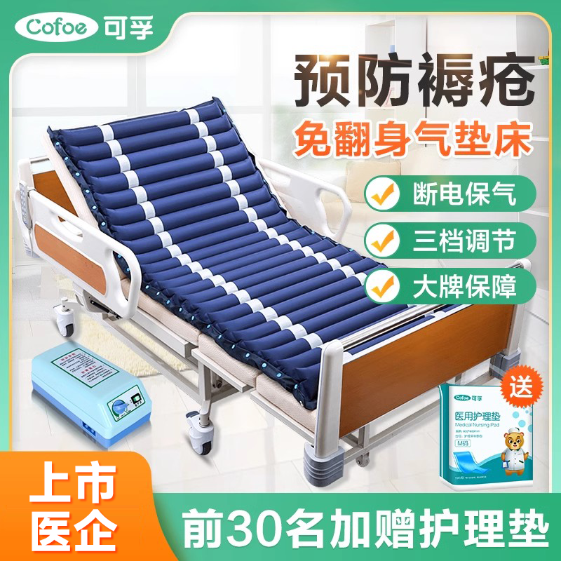气垫床老人防褥疮久躺专用垫长期卧床自动翻身气床垫充气神器床垫