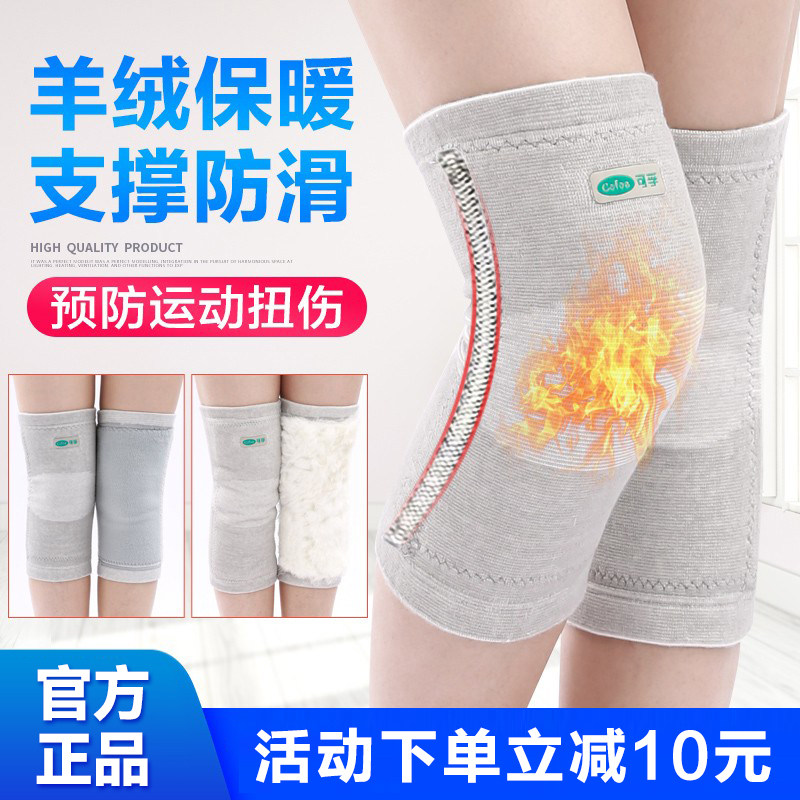 医用护膝加热保暖防寒发热