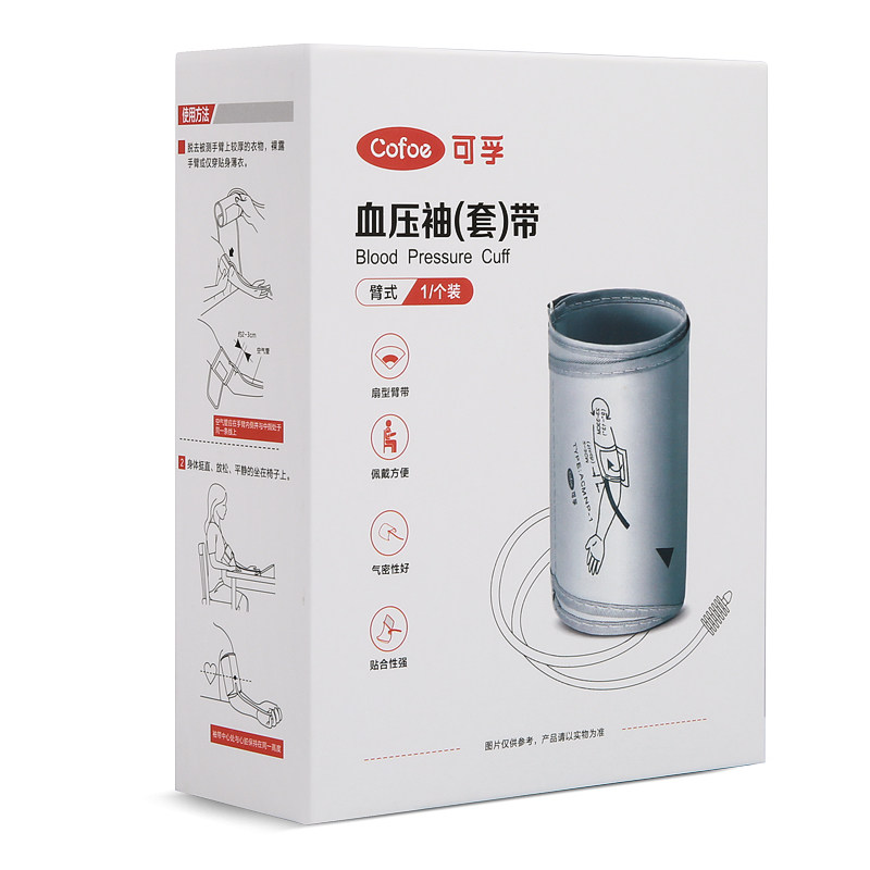 可孚电子血压计绑带臂带正品血压计配件气囊原装袖带充电源适配线图片
