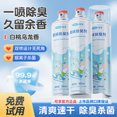 臭去祛袜子男女夏 子除脚气防鞋 可孚鞋 袜除臭剂银离子杀菌喷雾喷鞋