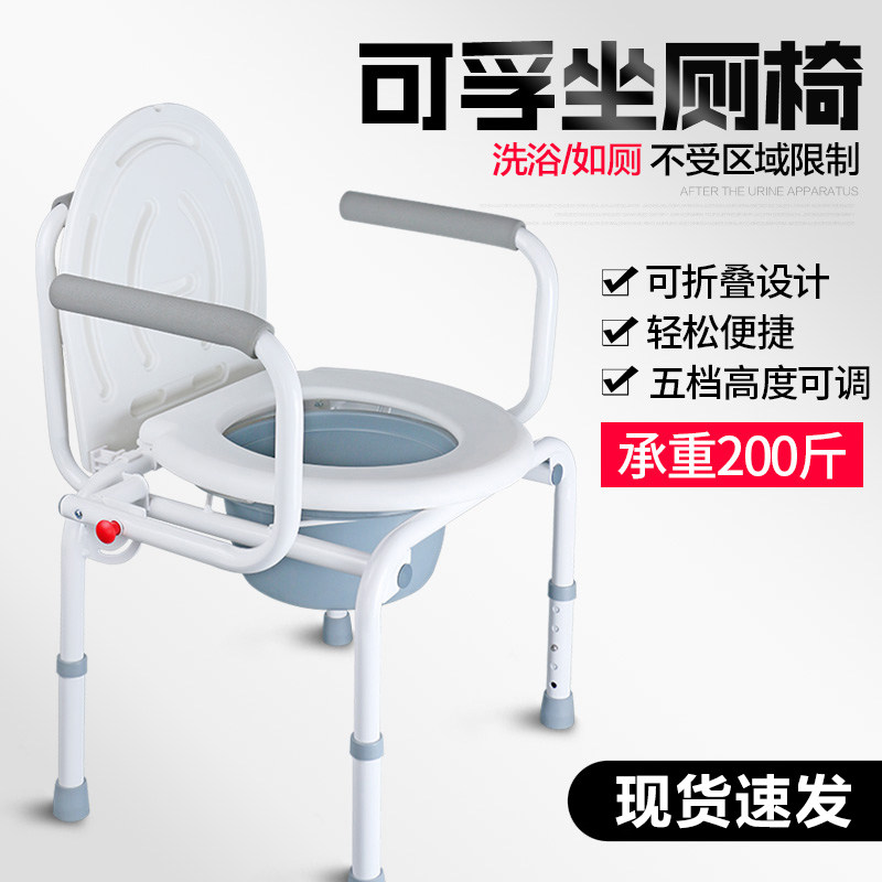 老人坐便椅可折叠老年坐便器痔疮坐浴盆洗澡凳孕妇移动简易马桶凳