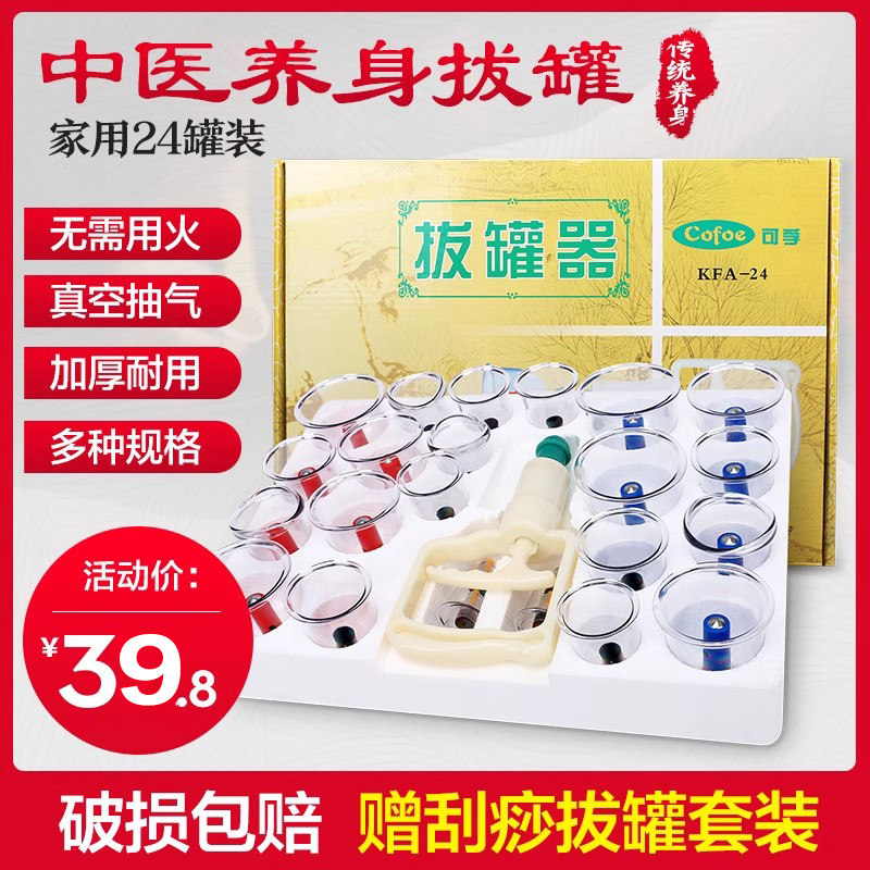 气罐真空灌器家用套装玻璃中医