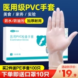 可孚 Одноразовая медицинская хирургия ПВХ перчатки Медицинское обследование Доктор Специальный состав пищи 100