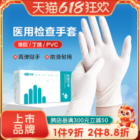 可孚医用检查pvc丁腈手套食品级一次性橡胶实验防护加厚乳胶家务