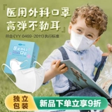 Медицинская маска, трехмерная летняя упаковка, 3D, 2022