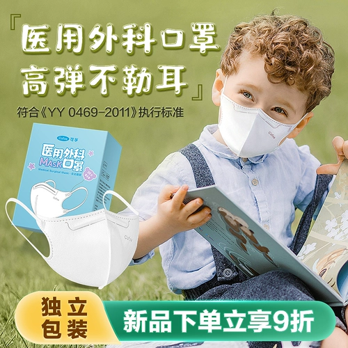 Медицинская маска, трехмерная летняя упаковка, 3D, 2022