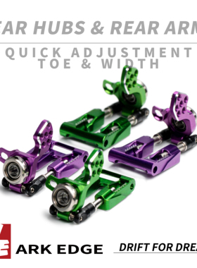 AE24X-op升级 金属后摆臂+金属后轮杯 ARKEDGE漂移蚊车1/24RC