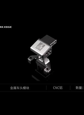 ARKEDGE AE28u漂移车架/蚊车漂移-配件合集