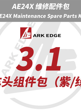 AE24X维修包- 3.1车头组件包 ARKEDGE漂移蚊车1/24RC