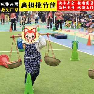 幼儿园儿童小扁担舞台道具孩子表演挑子竹筐箩筐竹制舞蹈游戏扁担