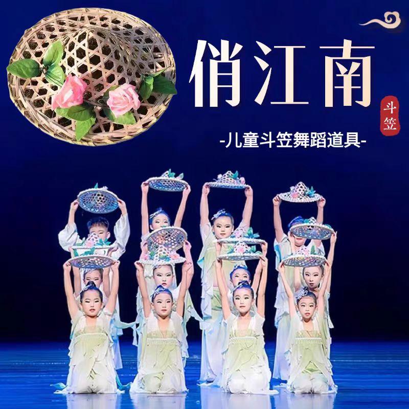 俏江南舞蹈演出服装古典舞可采莲表演服中国风练习裙斗笠道具剧目