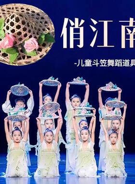 俏江南舞蹈演出服装古典舞可采莲表演服中国风练习裙斗笠道具剧目
