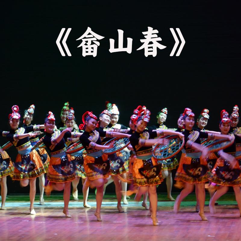 畲族第九届荷花奖畲山春舞蹈服装畲儿童踩茶表演服表演舞蹈道具帽