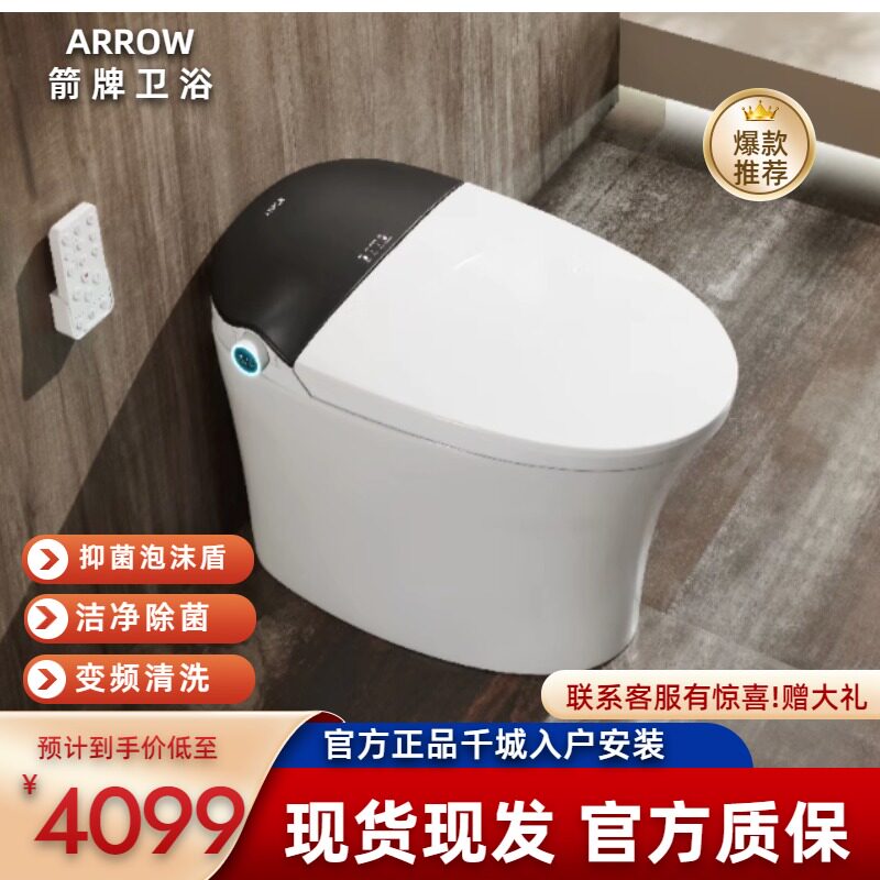 箭牌智能马桶全自动一体妇洗烘干坐便器泡沫盾防溅抑菌akb1322-a