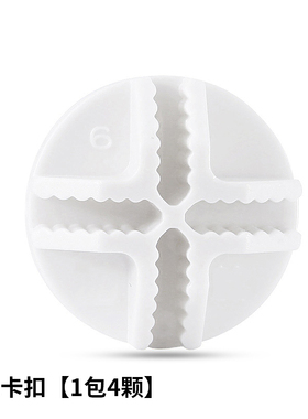 黑色卡扣 白色卡扣 挂衣杆 配件