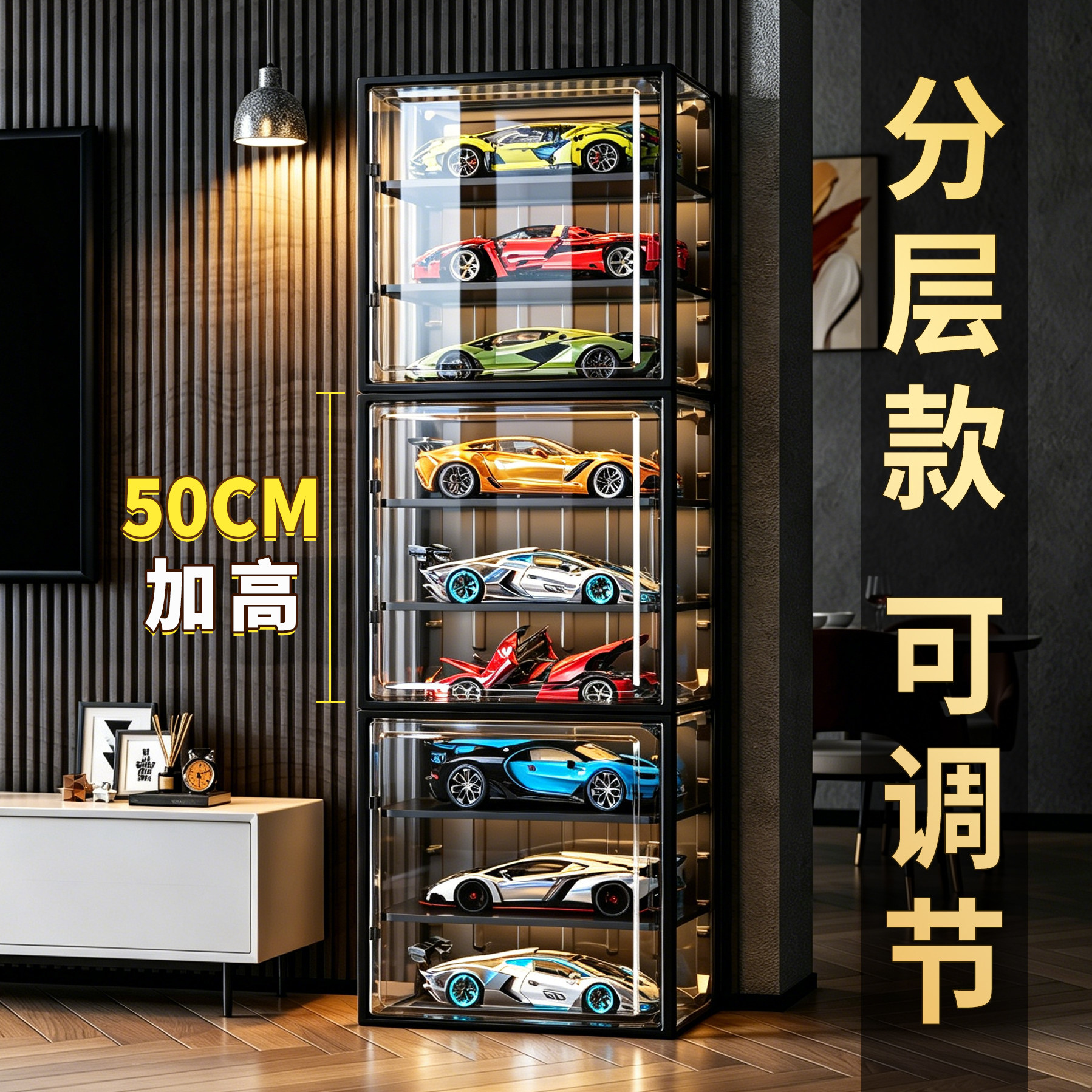 50CM加高丨层高5档可调丨车模柜图片