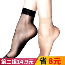 【30双】春季水晶丝薄款透明丝袜肉色水晶女士短丝袜秋季超薄袜子