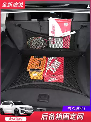Foss Touareg trunk net pocket fixed net storage storage tail box storage Touareg interior modification special accessories