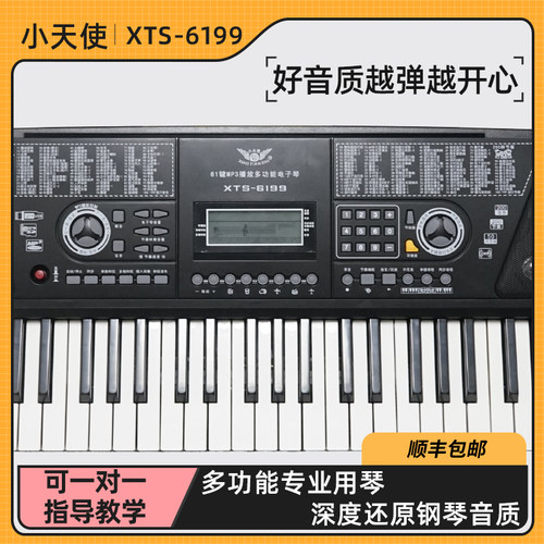 小天使电子琴61键电子琴多功能