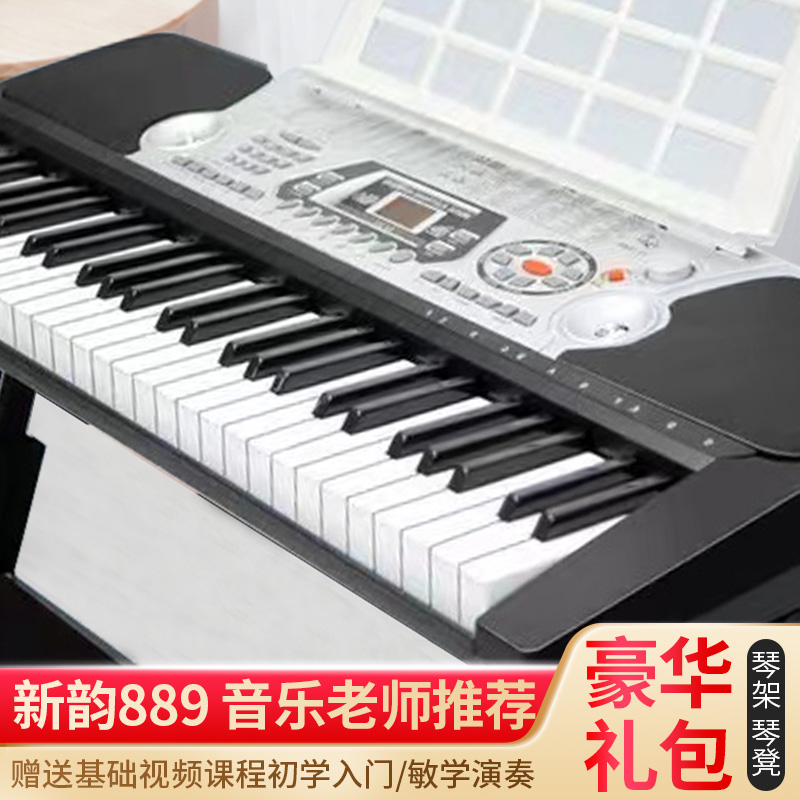 新韵897充电款初学者电子琴