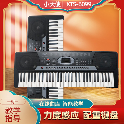 小天使多功能61键电子琴