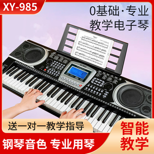 新韵985多功能61键充电款智能电子琴成人零基础初学练习演奏用琴