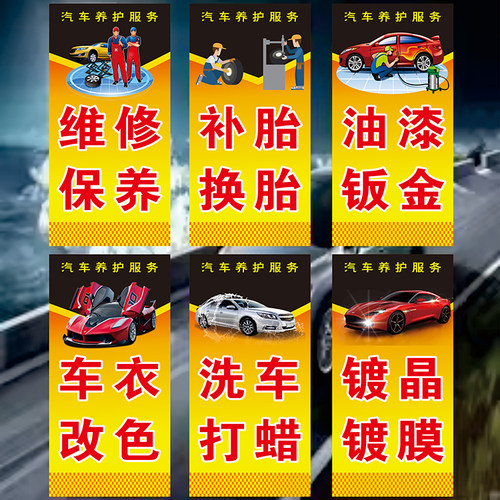 汽车美容保养抛光打蜡维修补海报
